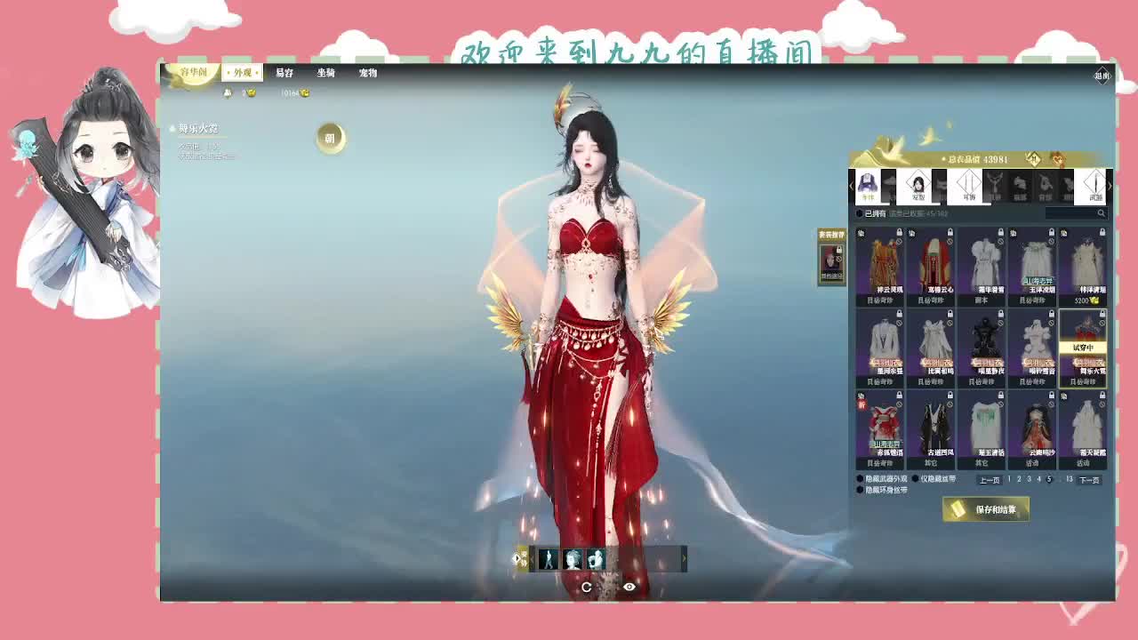 沉浸式直播 第2段