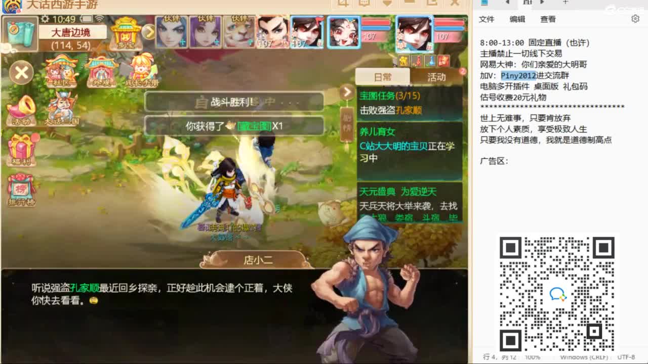 大明与你每天不见不散 第2段