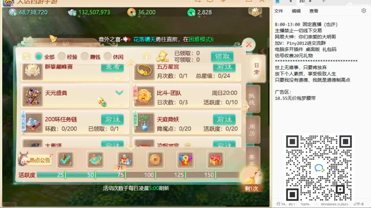 大明与你每天不见不散 第3段