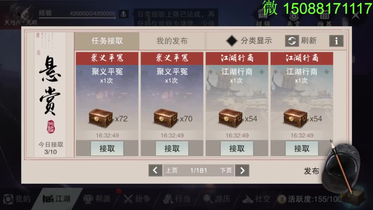 别问 都会 都接 第3段