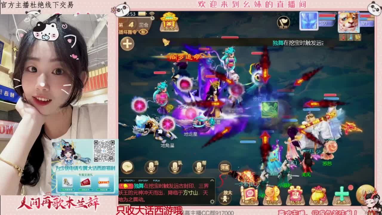 困难完美仙桃 第3段