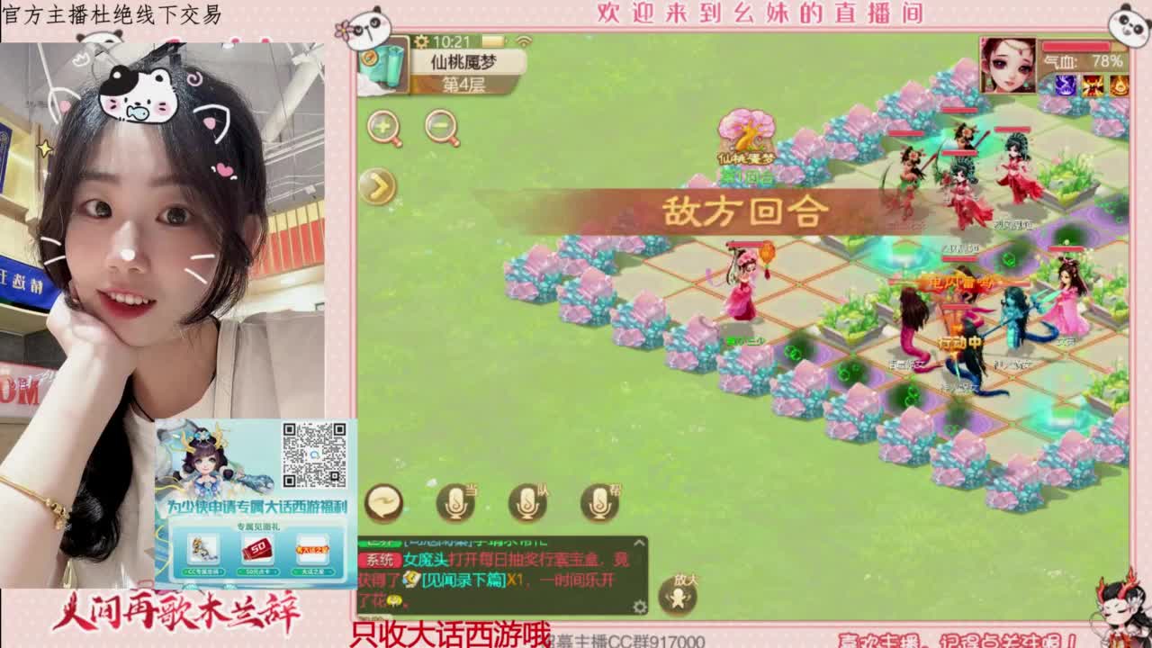 困难完美仙桃 第4段