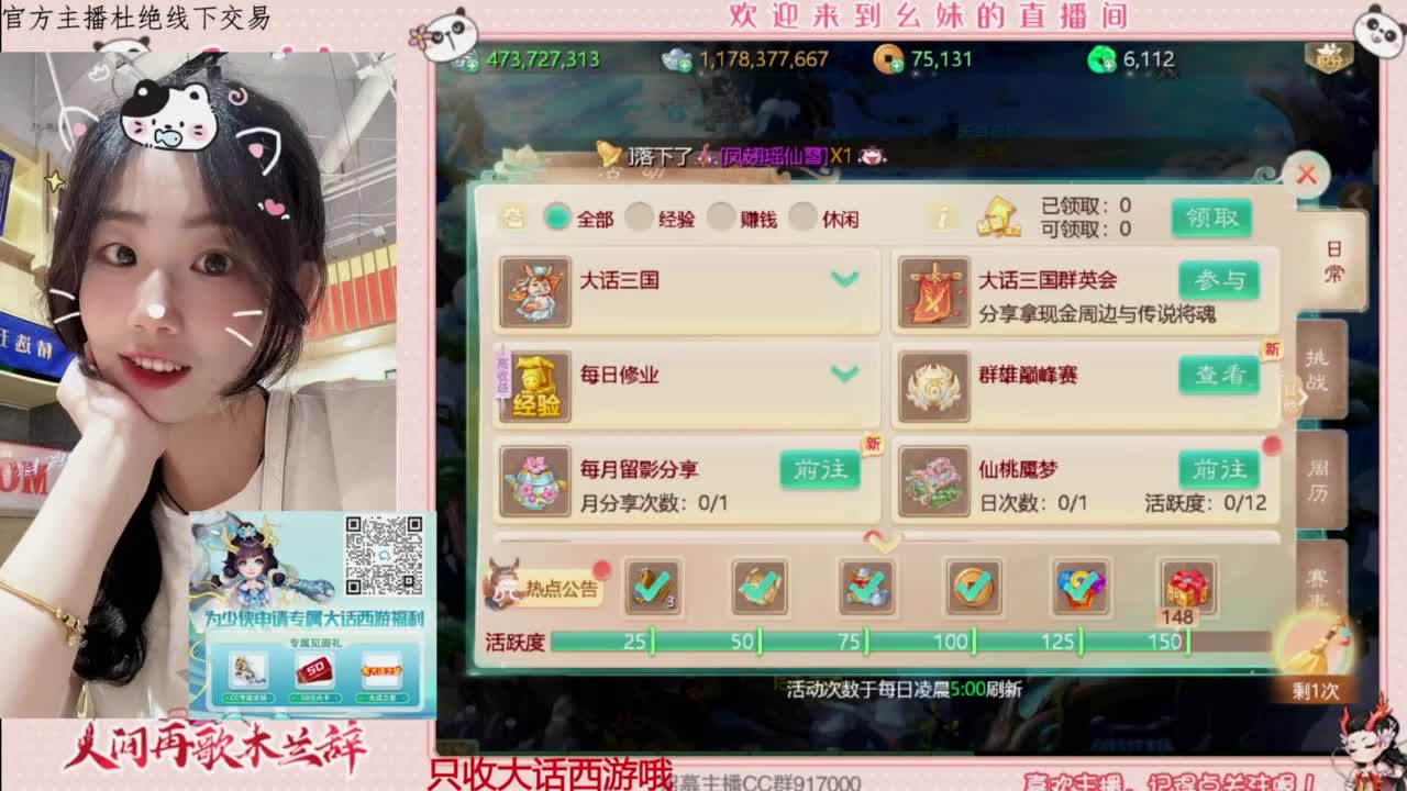 困难完美仙桃 第6段