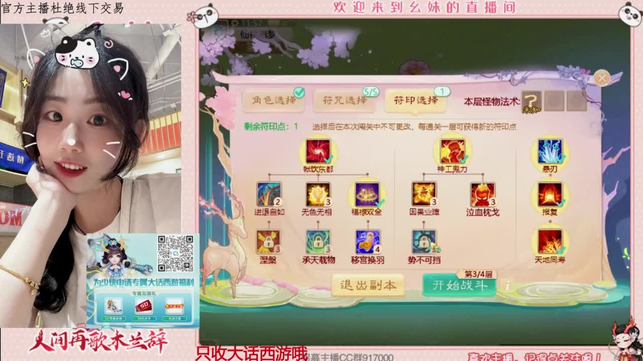 困难完美仙桃 第7段
