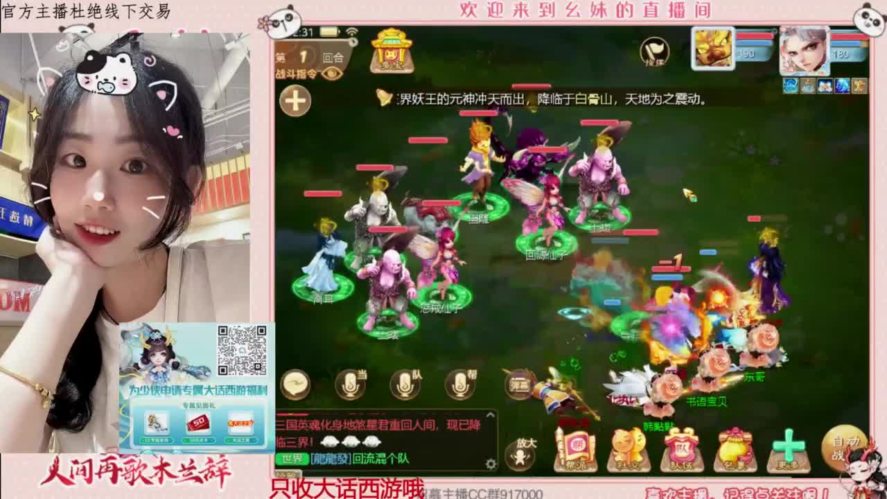 困难完美仙桃 第8段