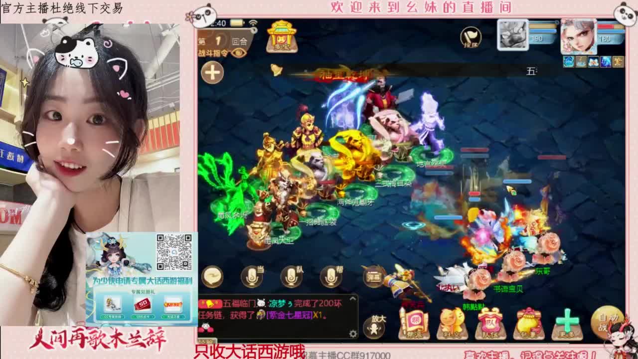 困难完美仙桃 第9段