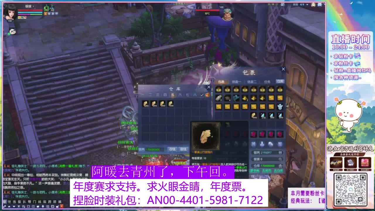 年度赛，求支持。 第11段