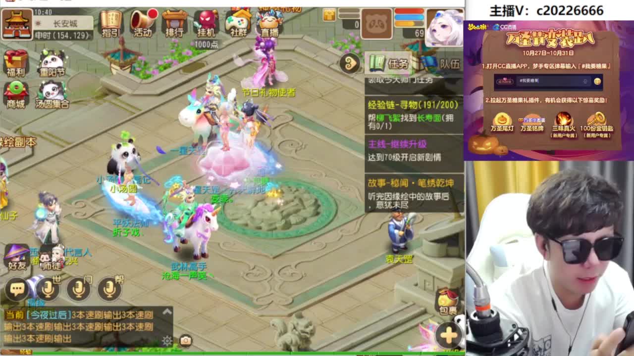 珍兽搞起来！~ 第1段