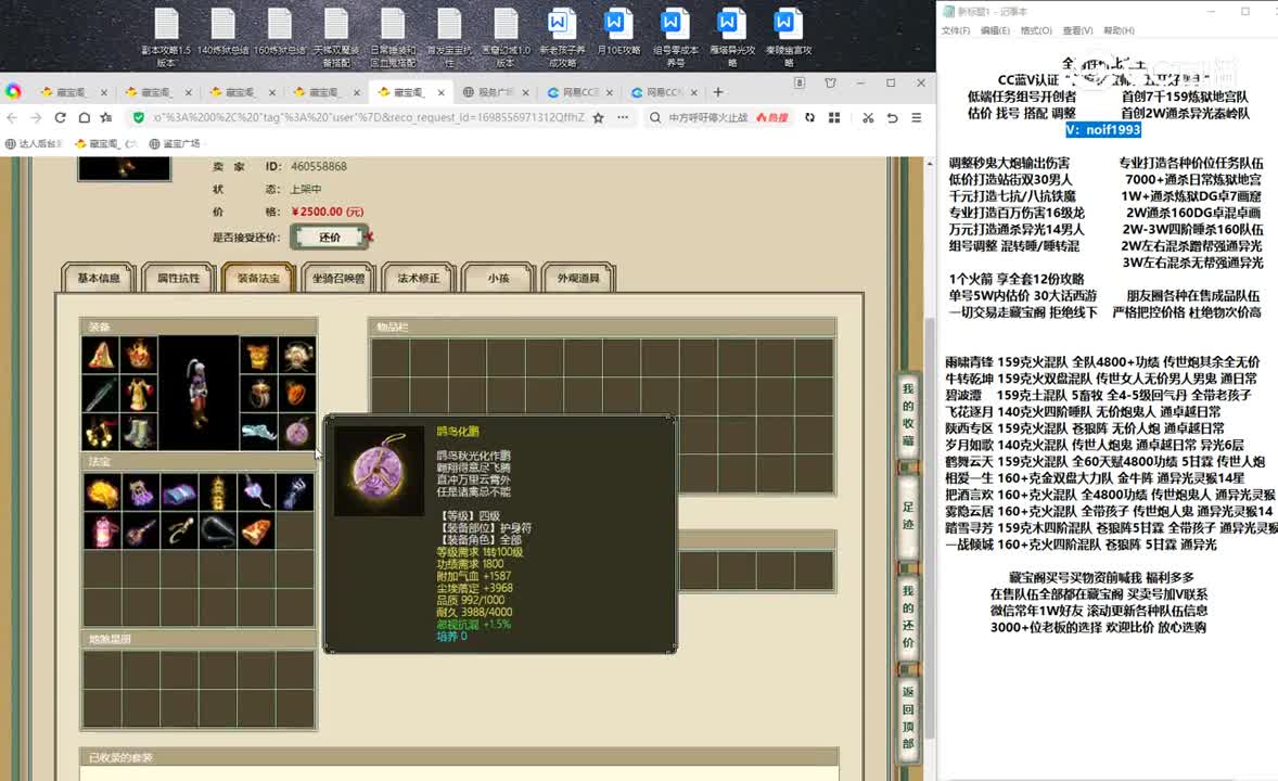20231029龙韬风略143男人