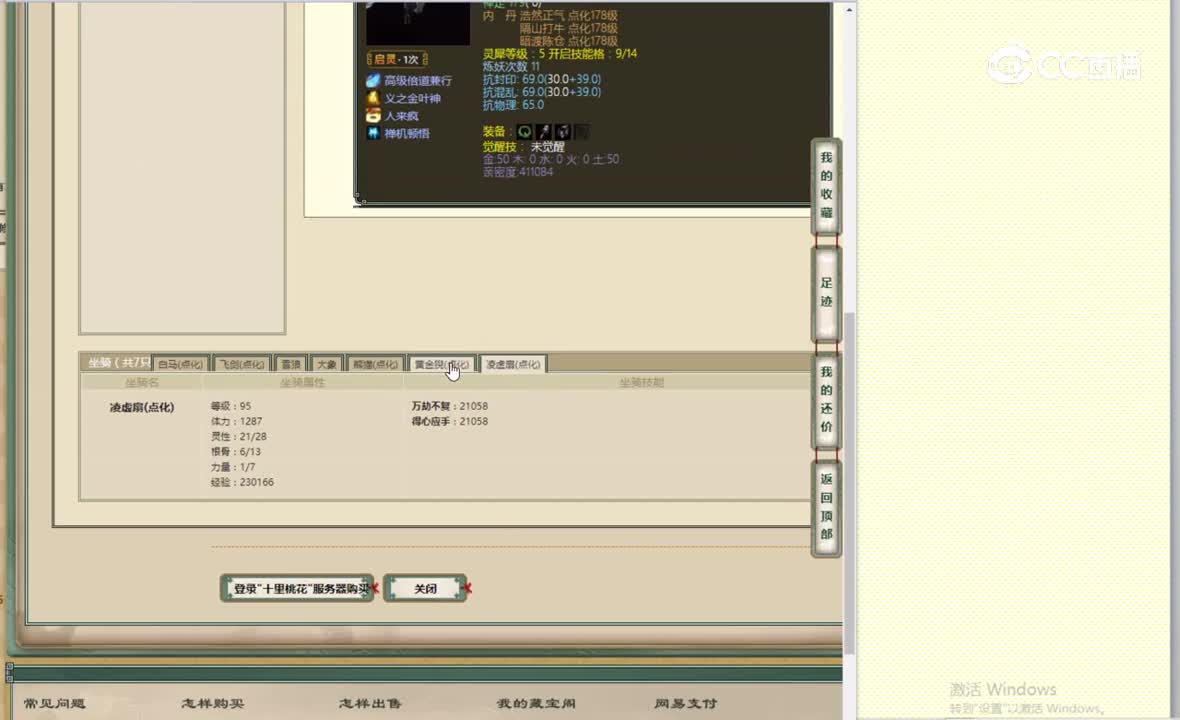 十里桃花175女人6800
