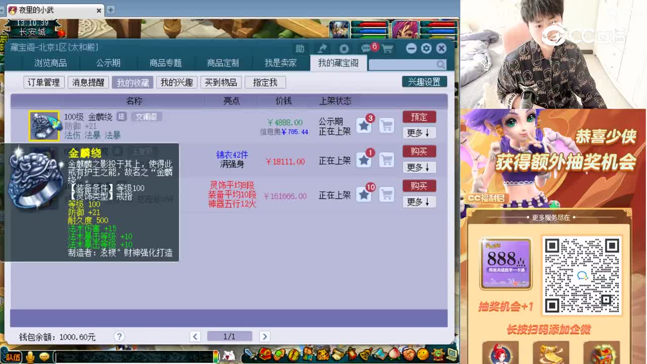 100戒指