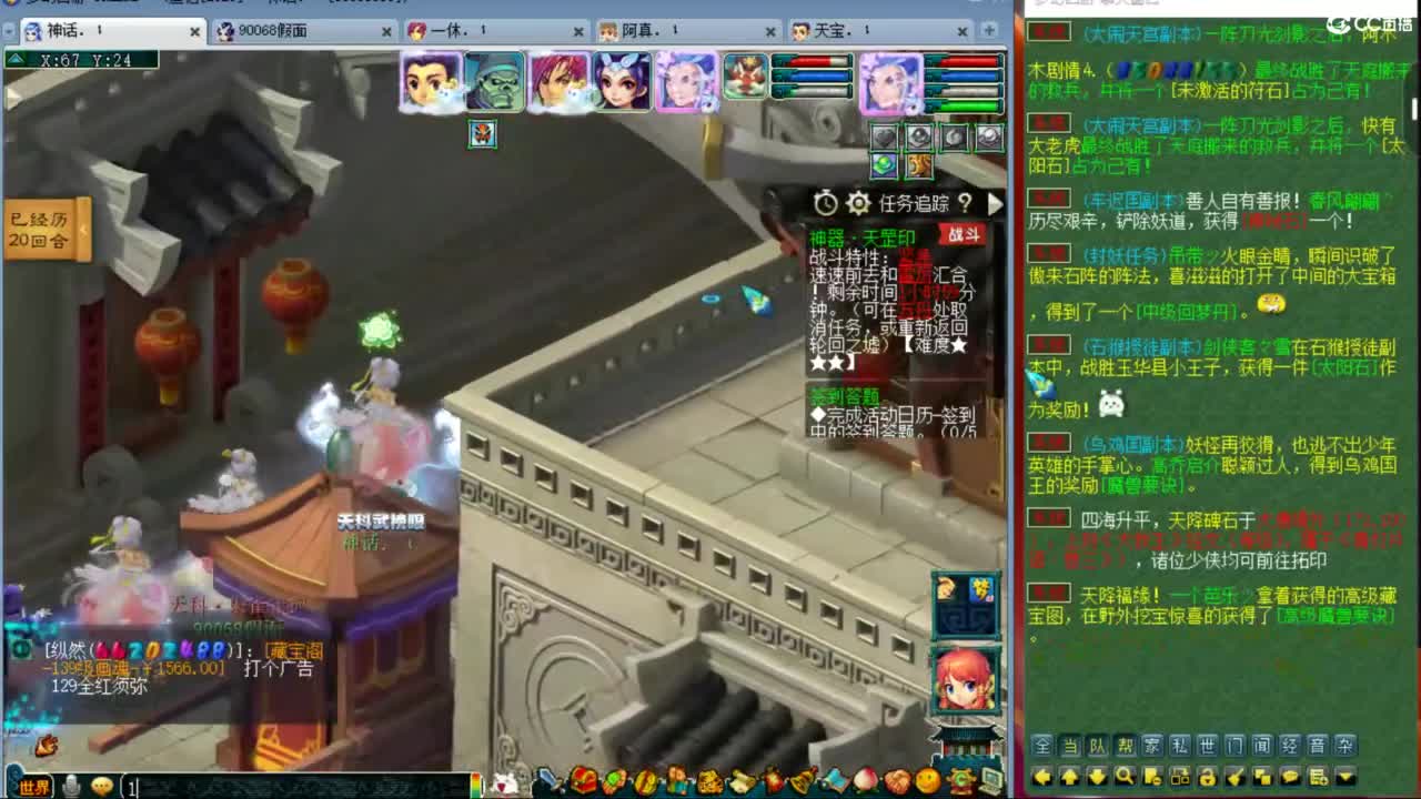 129天地归墟日常~ 第2段