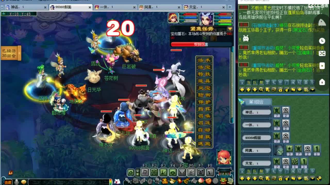 129天地归墟日常~ 第3段