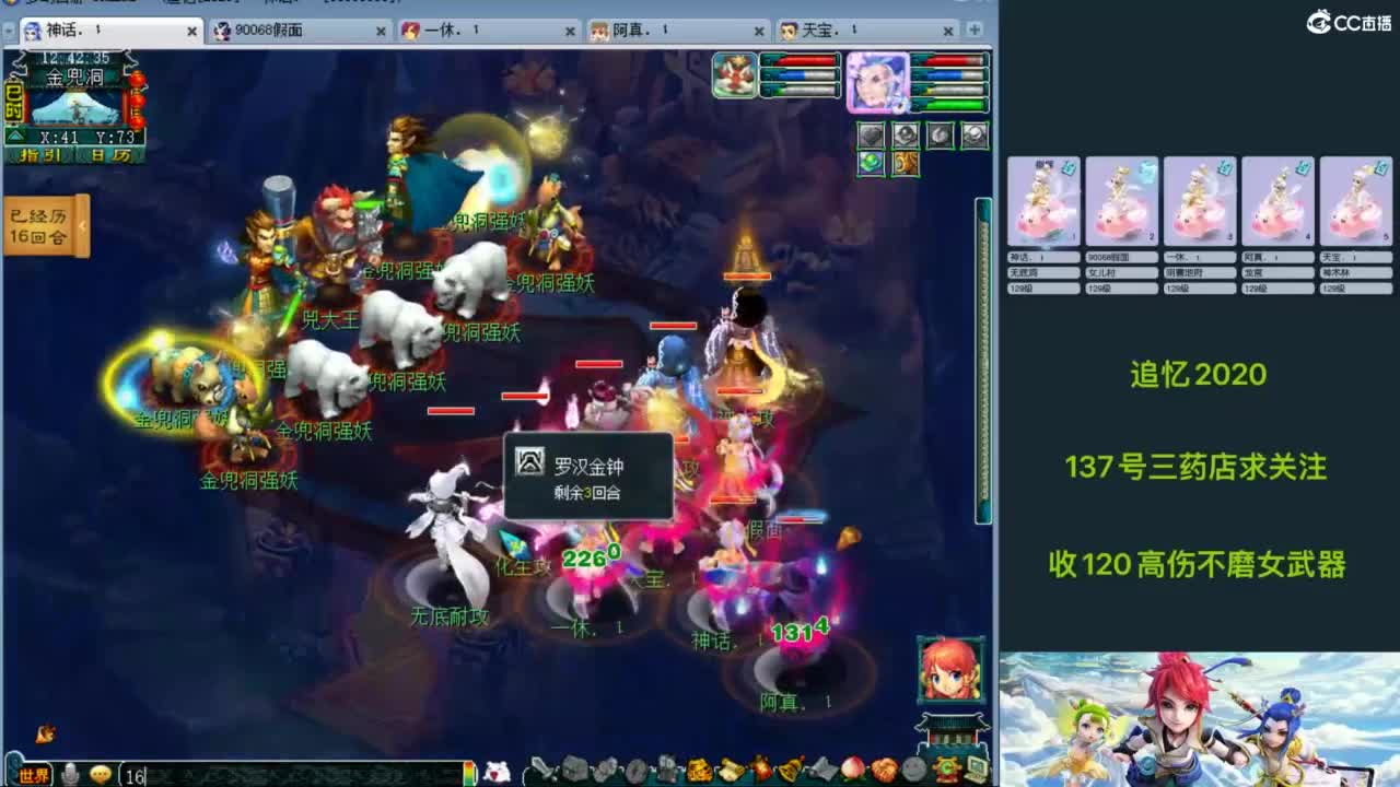 129天地归墟日常~ 第7段