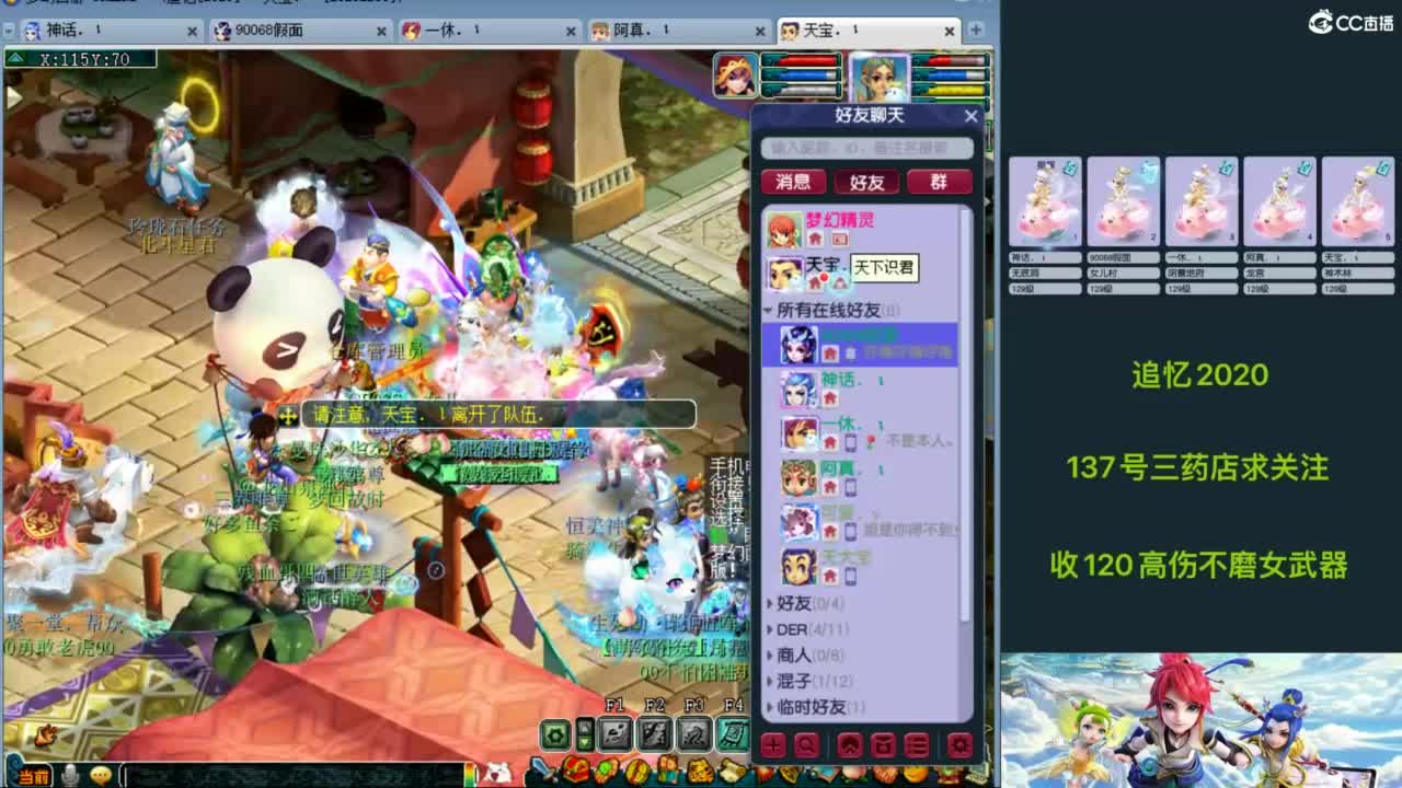 129天地归墟日常~ 第8段