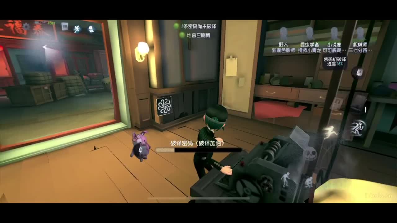 咦~第五人格？？！！ 第2段