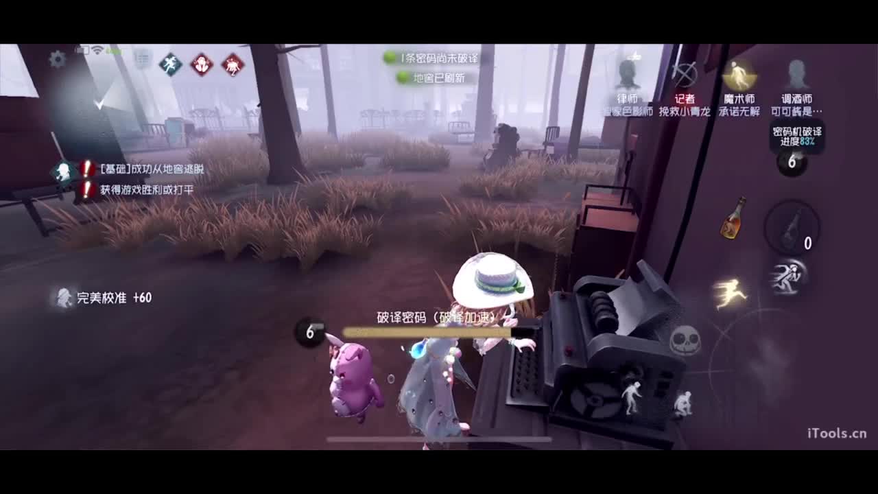 咦~第五人格？？！！ 第3段