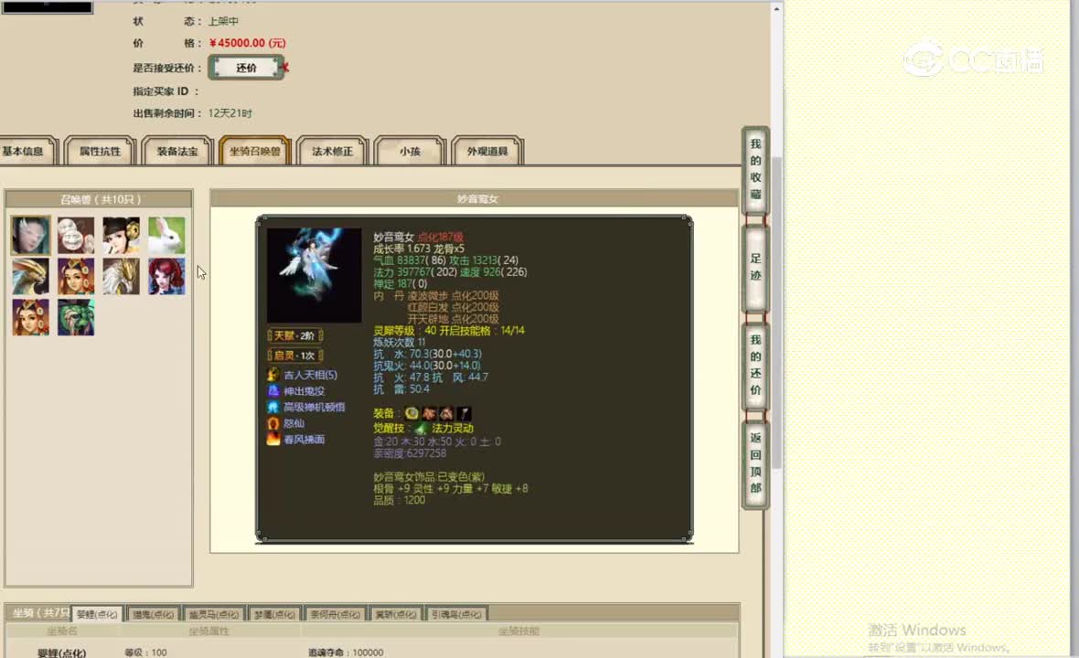 傲雪凌霜185男鬼45000