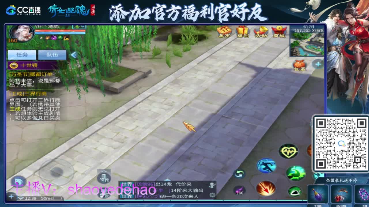 接天门山 托管 打架夺魂比武 背饰！ 第1段