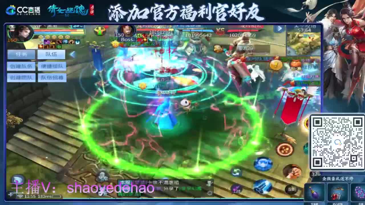 接天门山 托管 打架夺魂比武 背饰！ 第2段