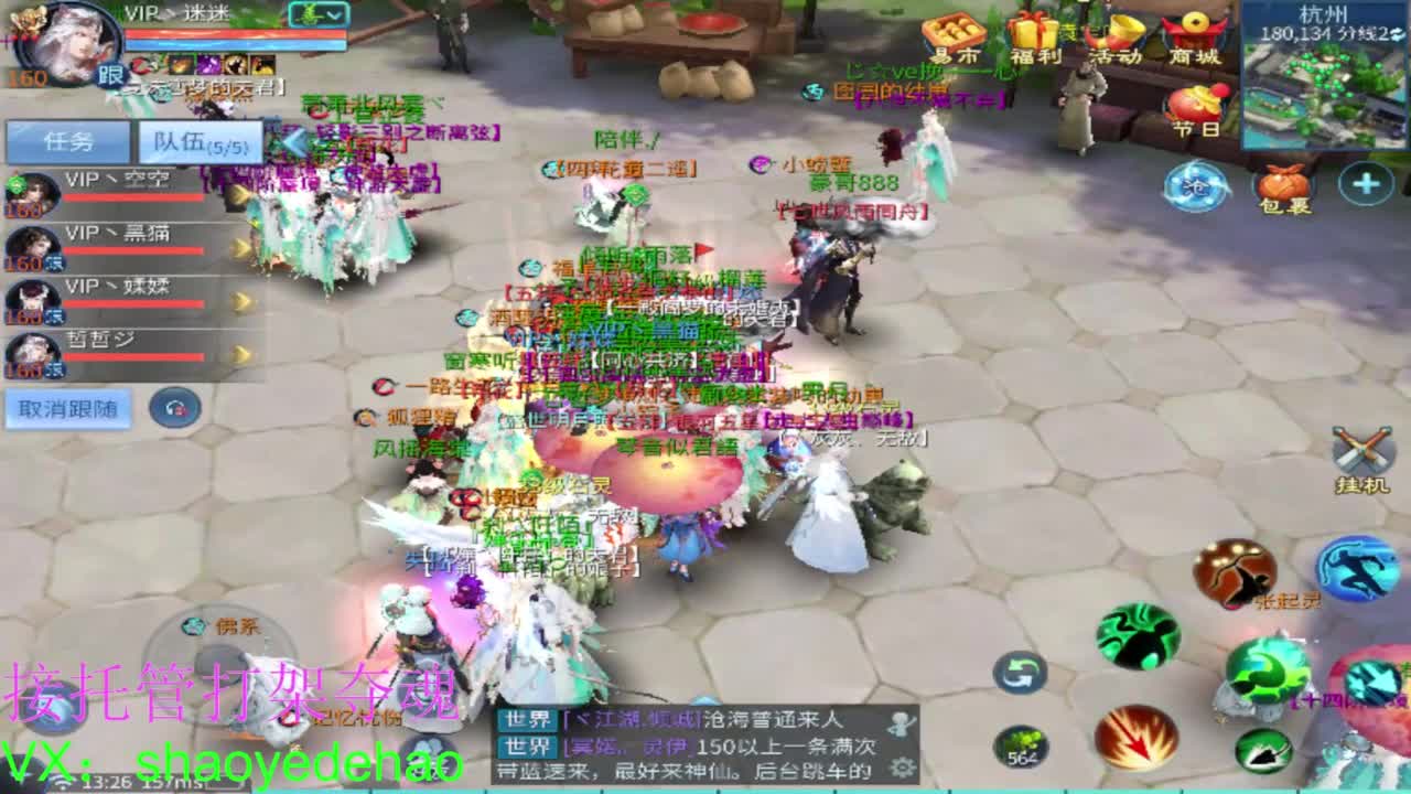 接天门山 托管 打架夺魂比武 背饰！ 第3段