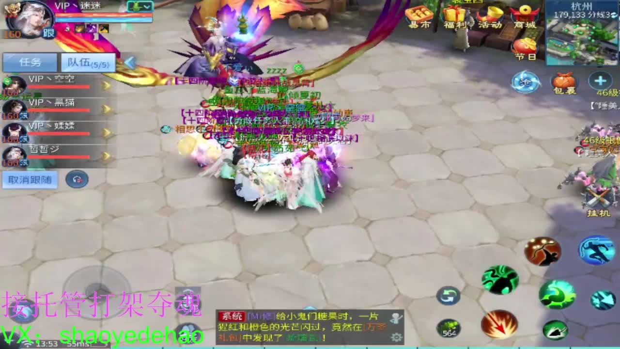 接天门山 托管 打架夺魂比武 背饰！ 第4段