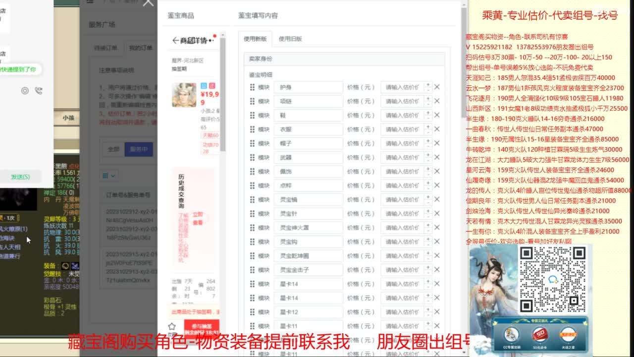 【配号】低端组号开创者 第11段