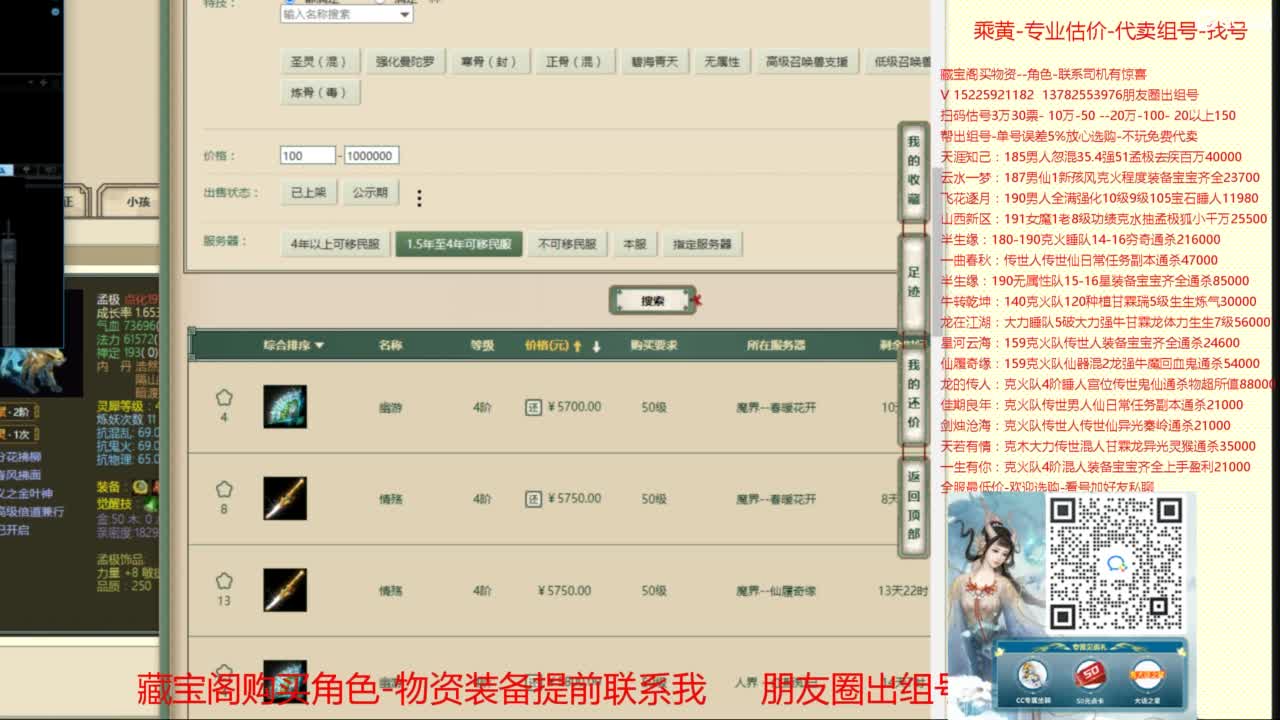 【配号】低端组号开创者 第12段