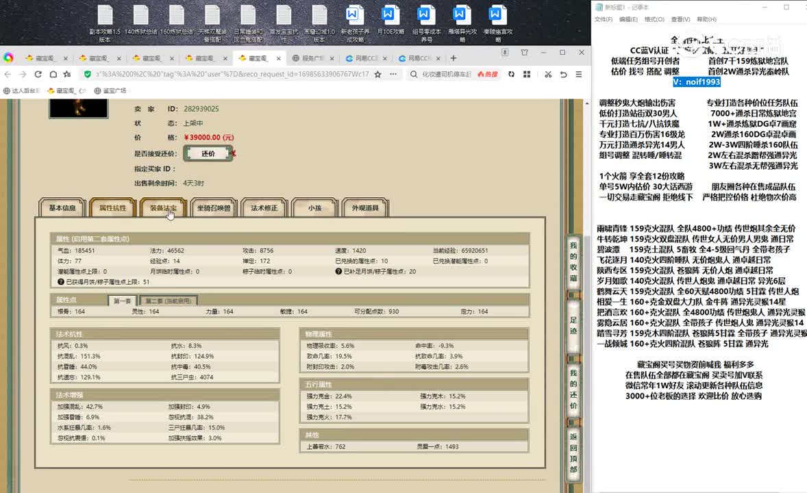 20231029似水流年164男人