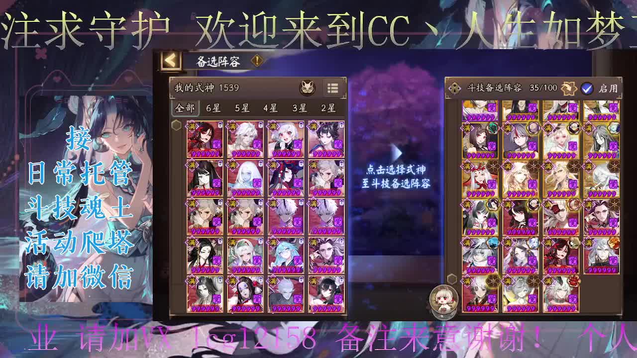 打打斗技、接斗技调号托管 第1段