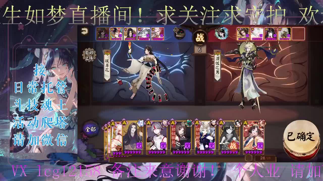 打打斗技、接斗技调号托管 第2段