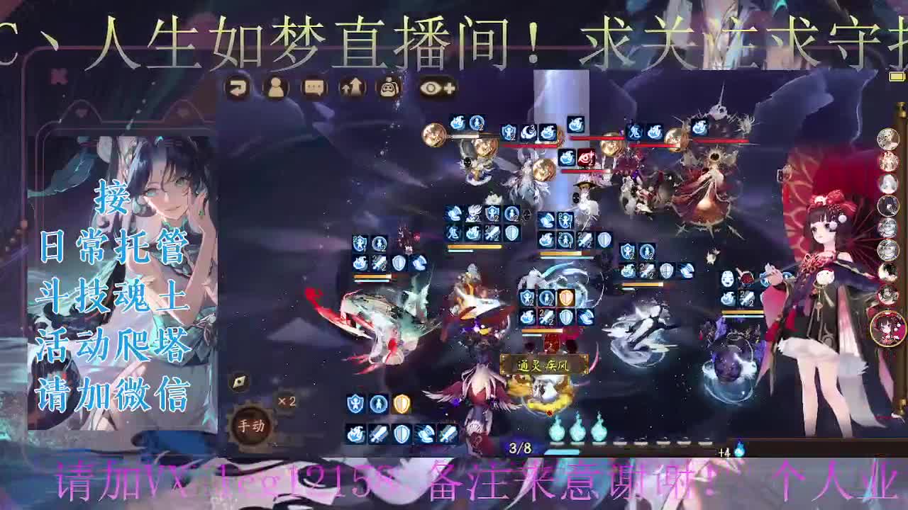 打打斗技、接斗技调号托管 第4段