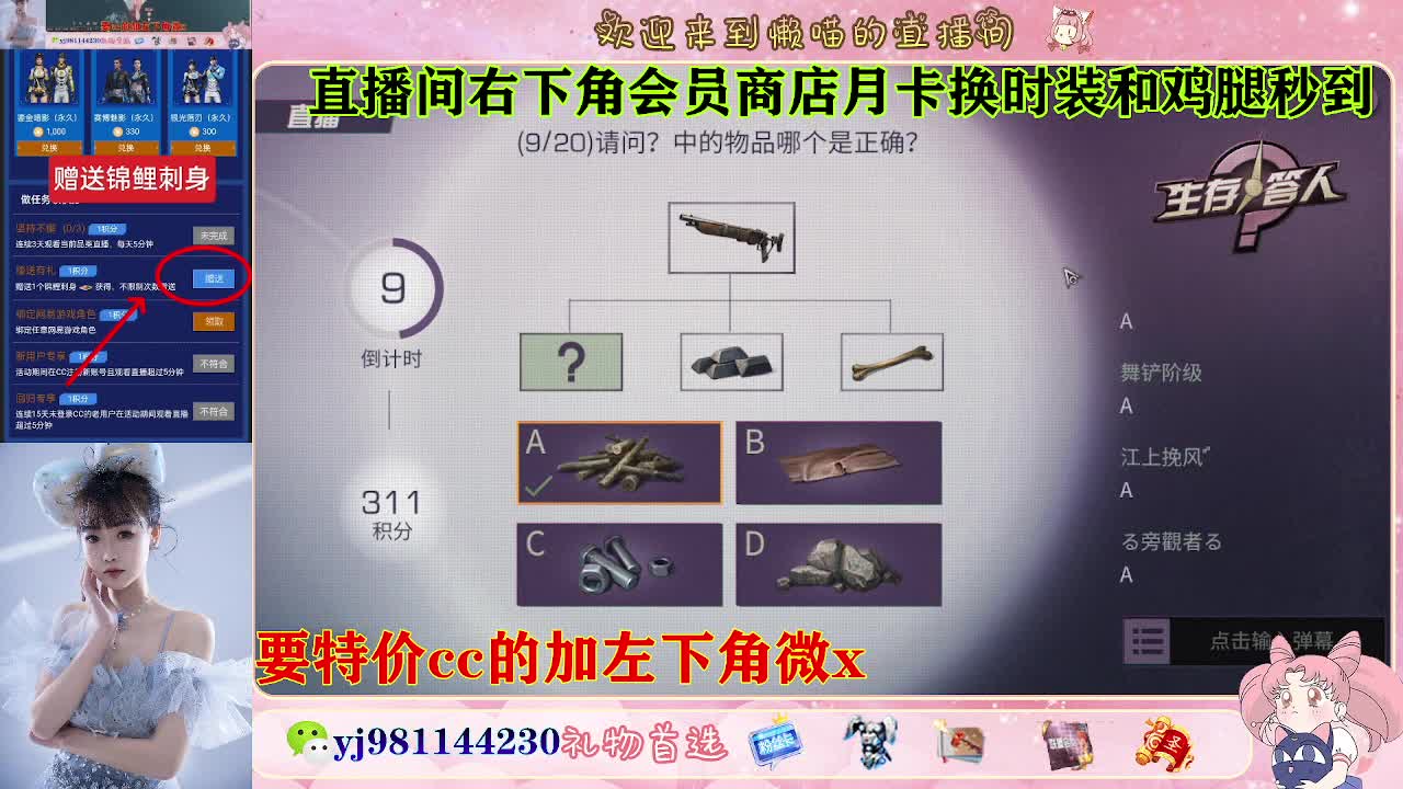 全套永久cc  全服秒发 接代甘 第4段