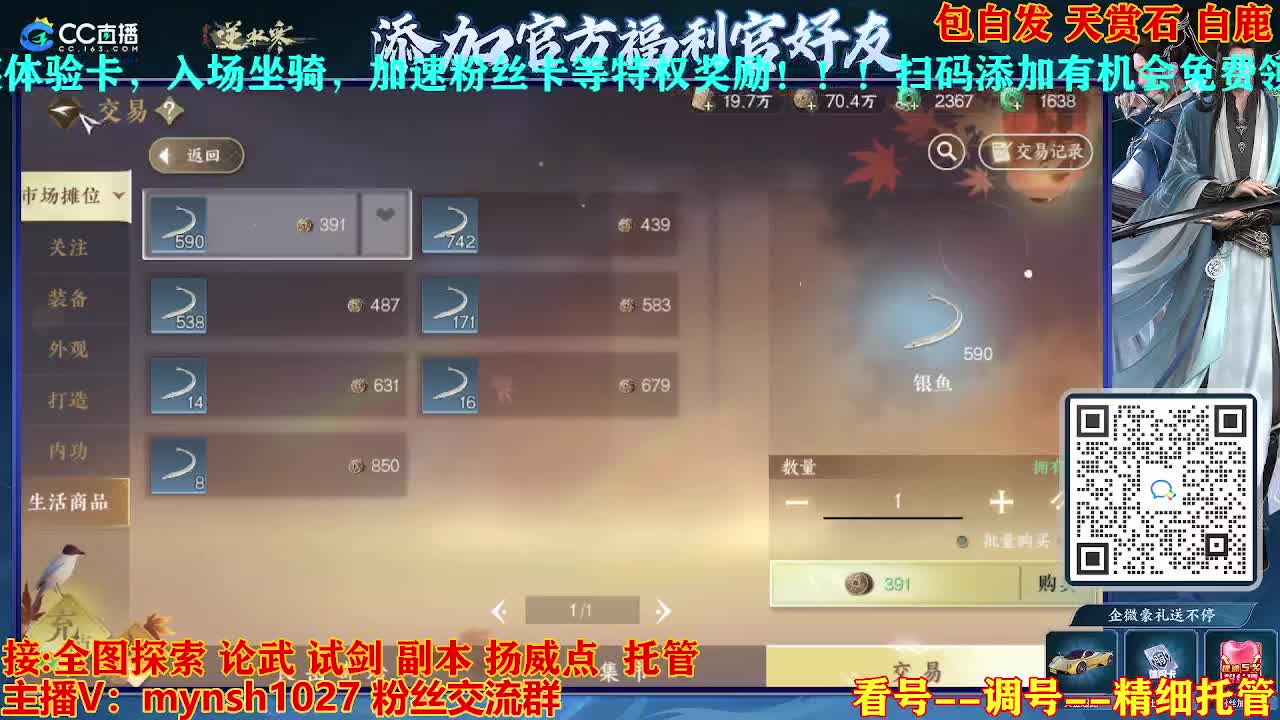 接舞阳秘境托管！ 第1段