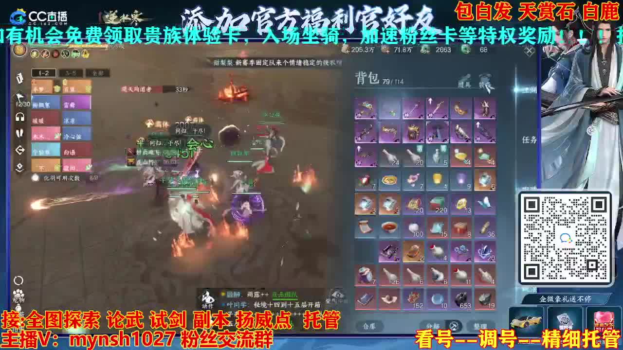 接舞阳秘境托管！ 第2段