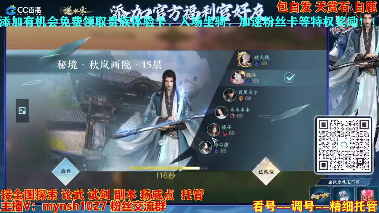 接舞阳秘境托管！ 第4段