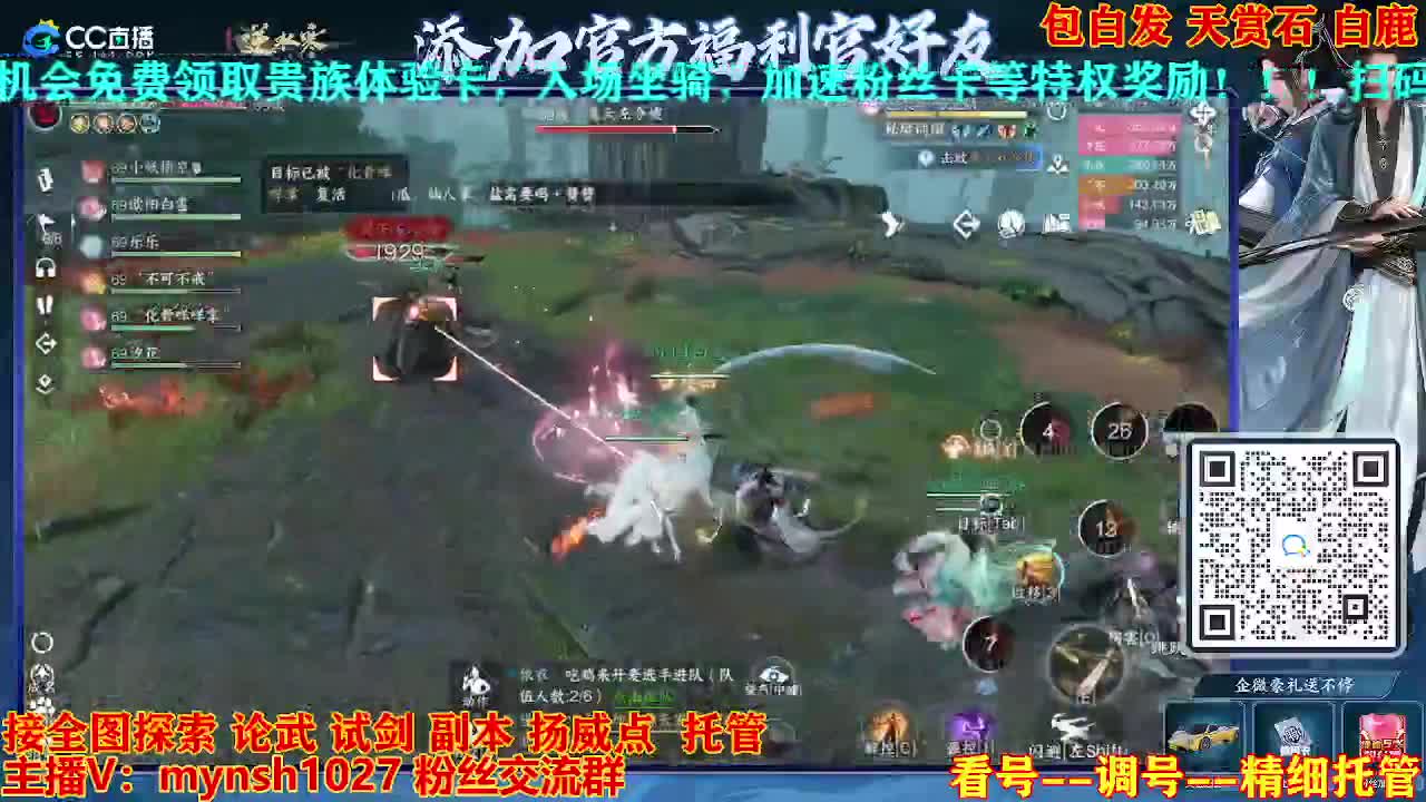 接舞阳秘境托管！ 第5段
