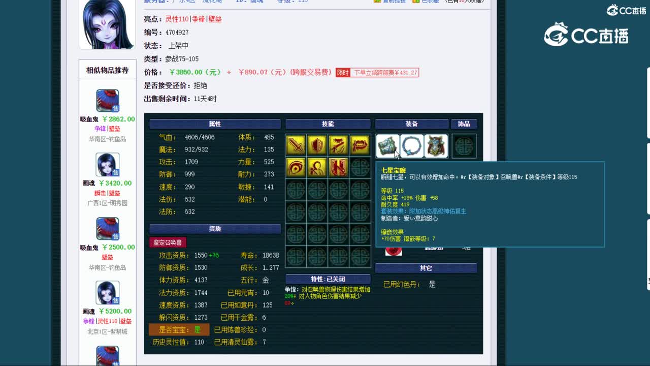 【主播点评】画魂