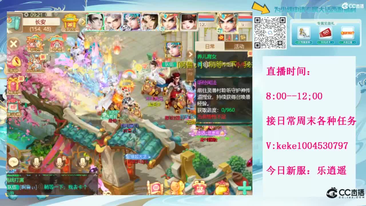 等风也等你 第1段