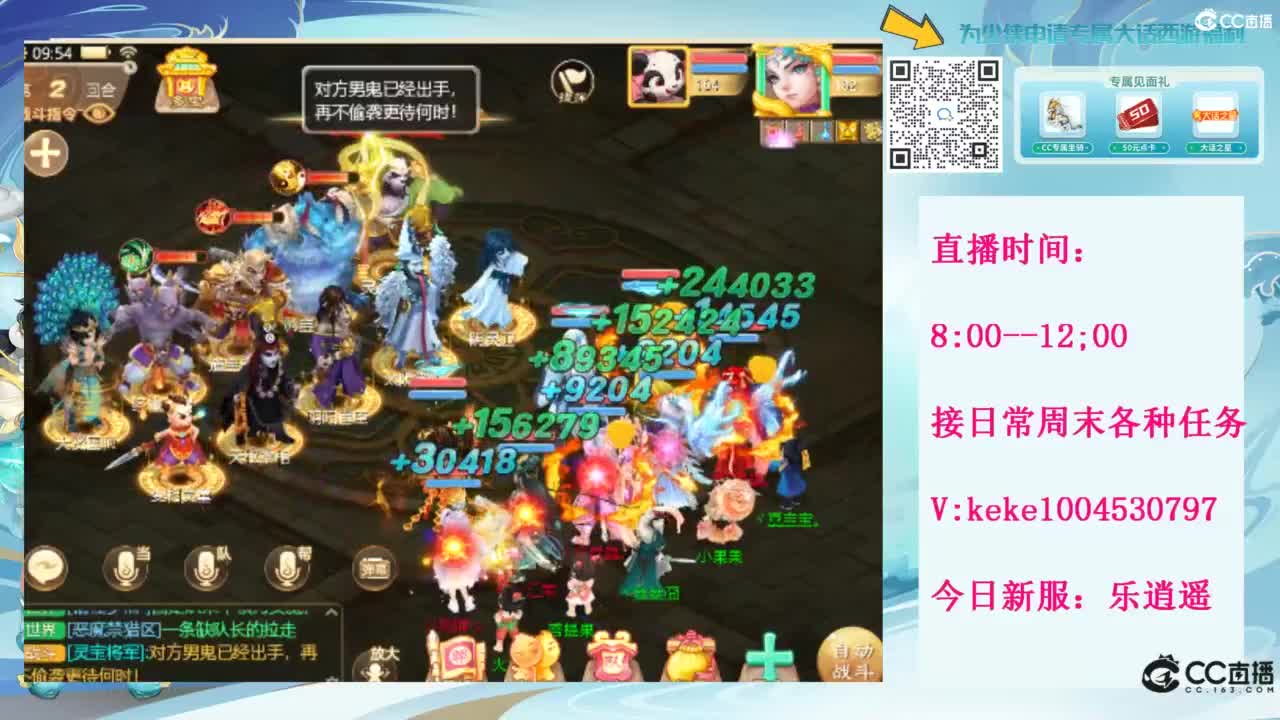 等风也等你 第2段