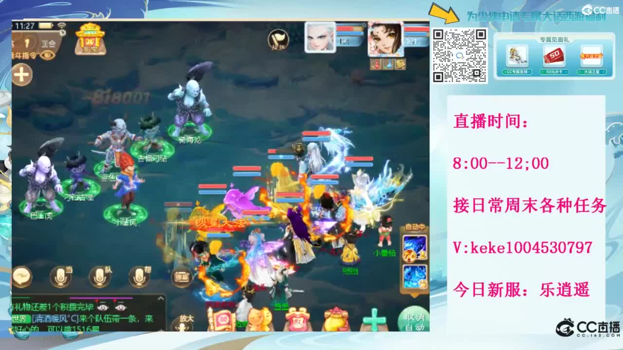 等风也等你 第5段