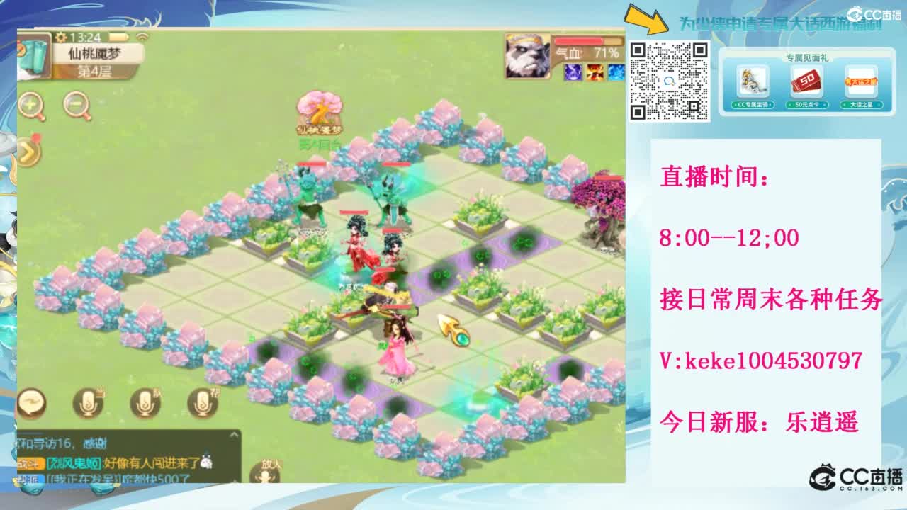 等风也等你 第9段