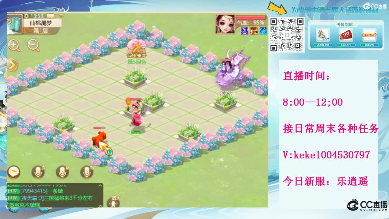 等风也等你 第10段