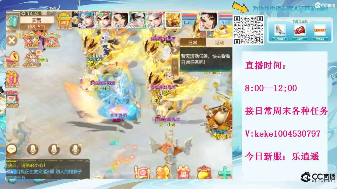 等风也等你 第11段