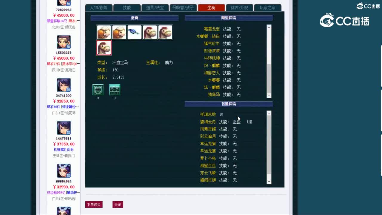 【主播点评】女儿村