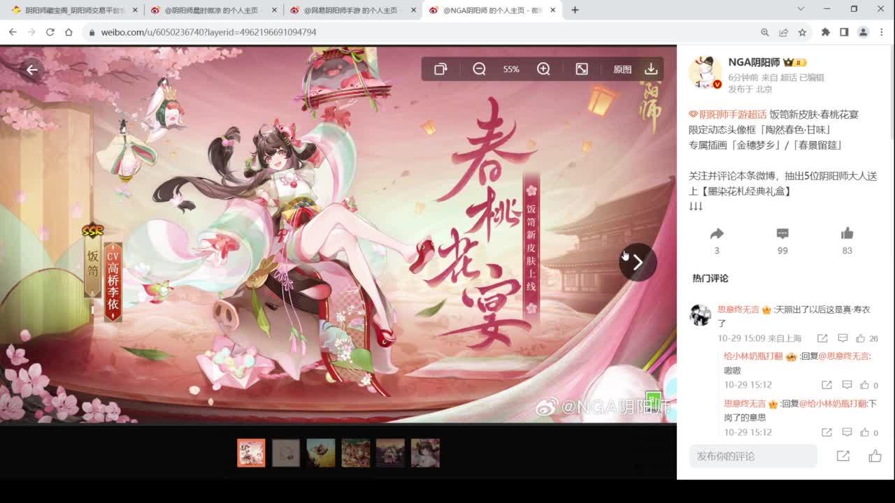 好像要讲人类的故事了~ 第9段