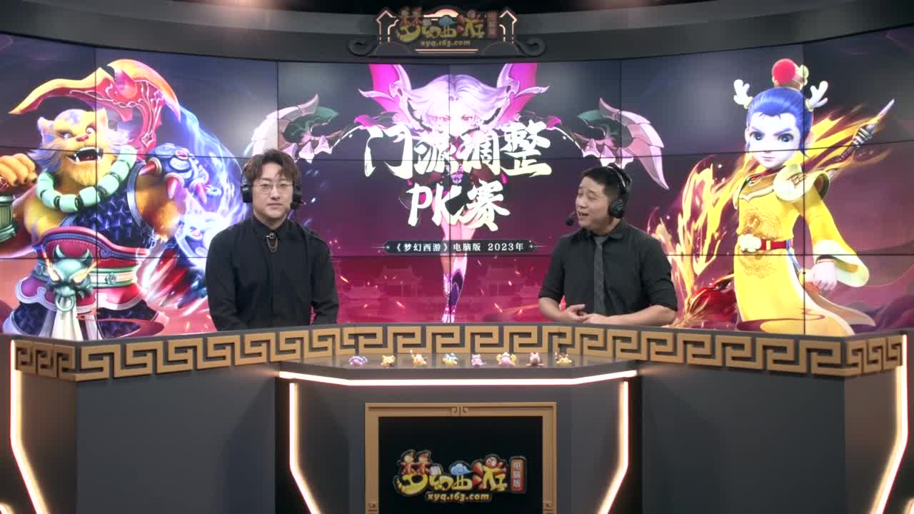【重播】2023 门派调整PK赛 第3段