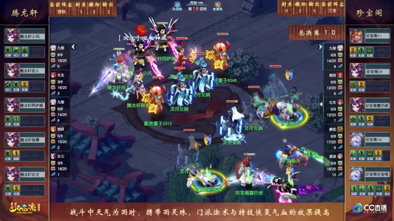 【重播】2023 门派调整PK赛 第4段