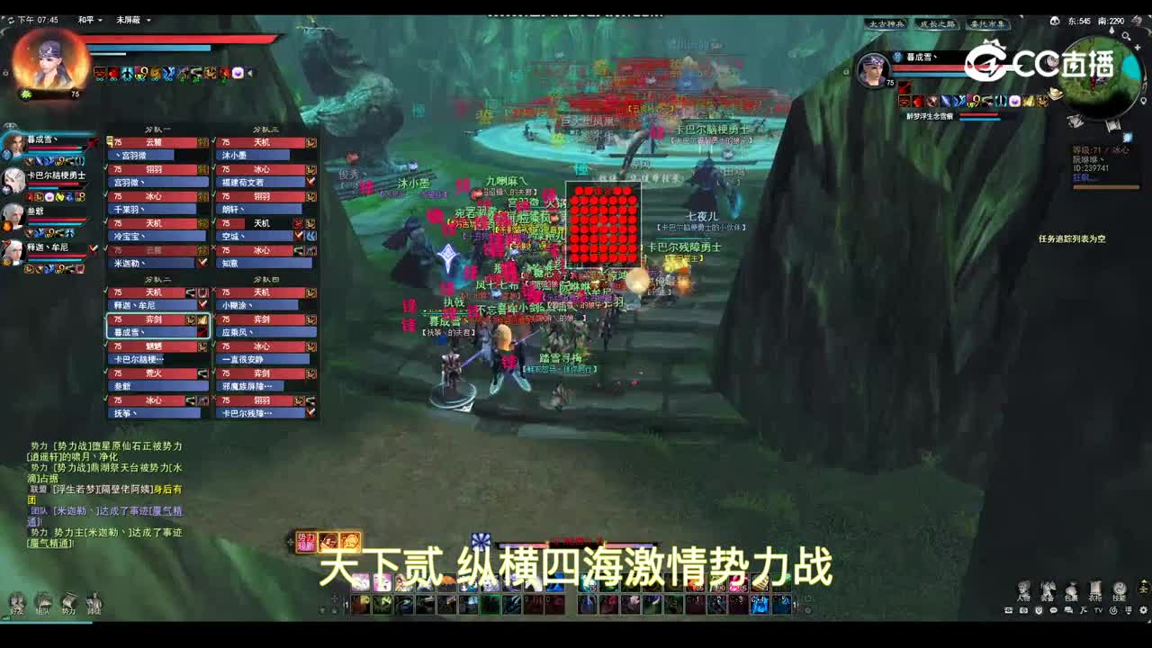天下贰 纵横四海10-28 势力战