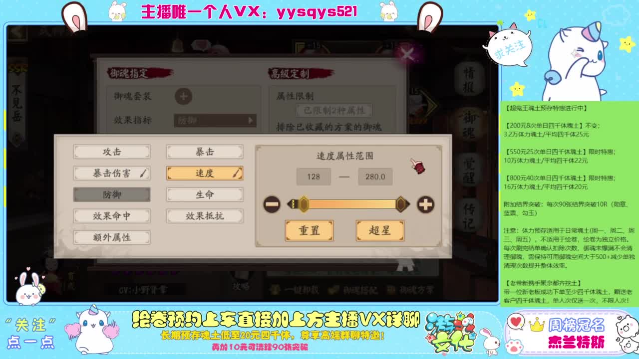 接超鬼王丨托管丨魂土预存丨私人定置 第5段